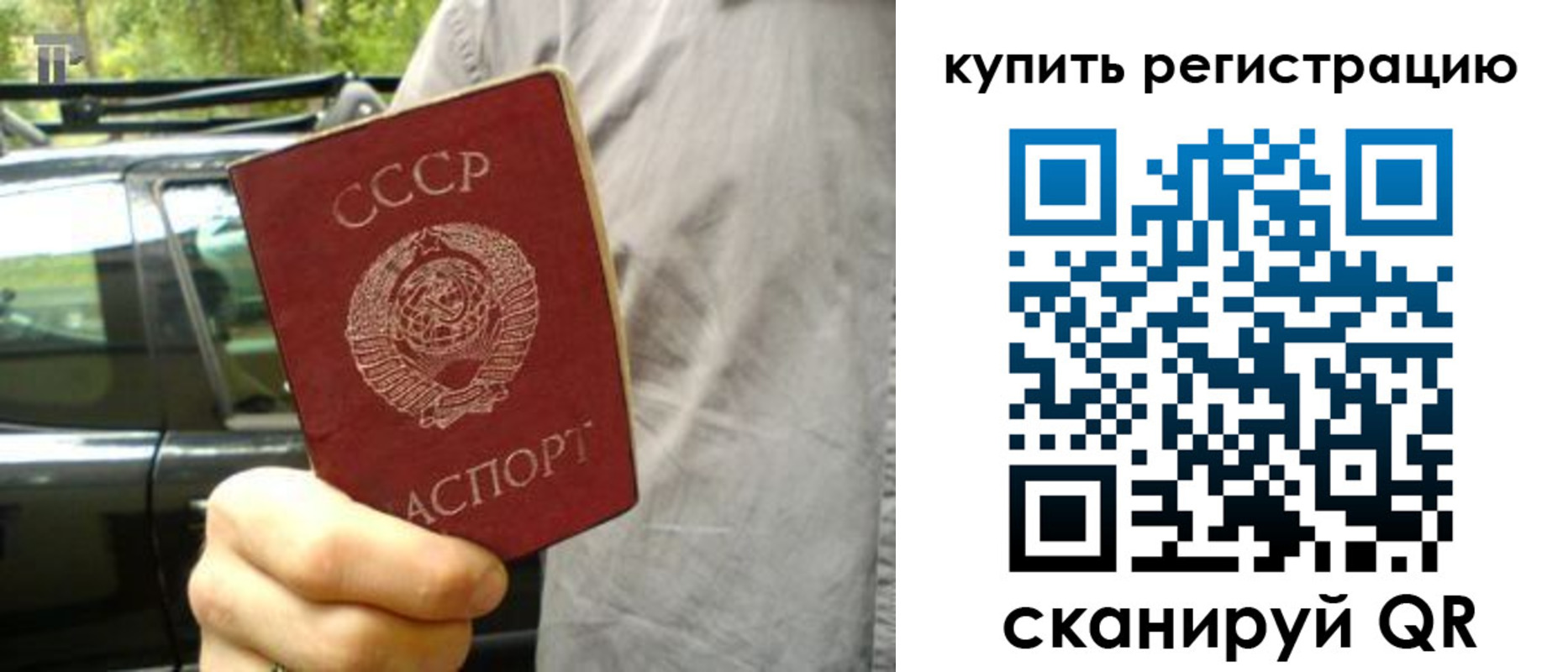 прописка гарантия в Глазове